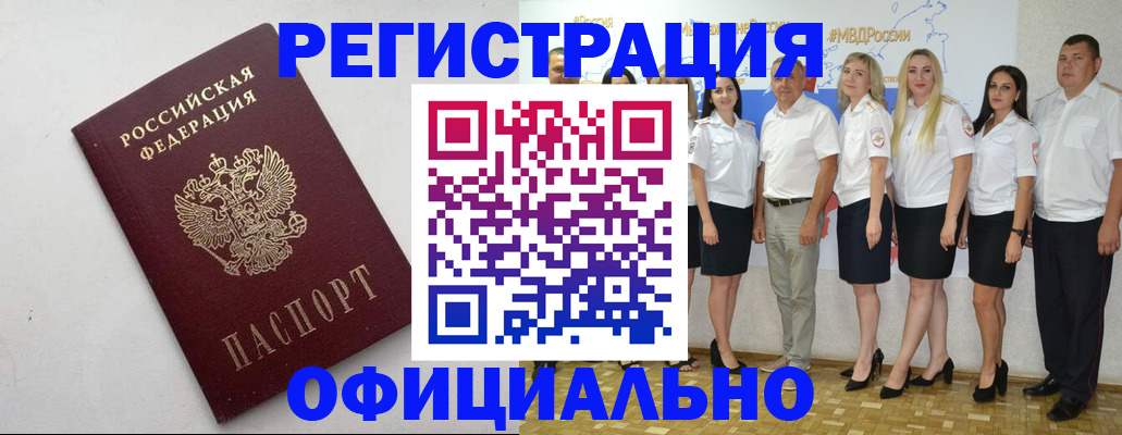 временная регистрация купить в Артёме