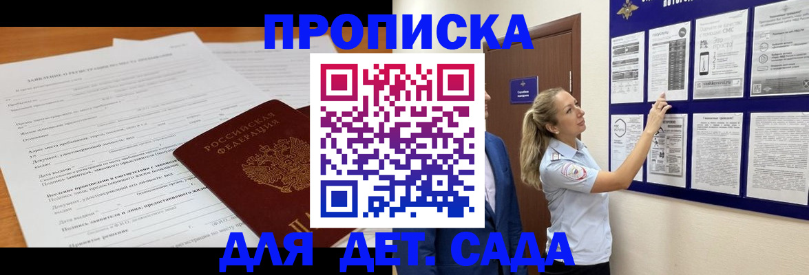 прописка для кредита в Артёме