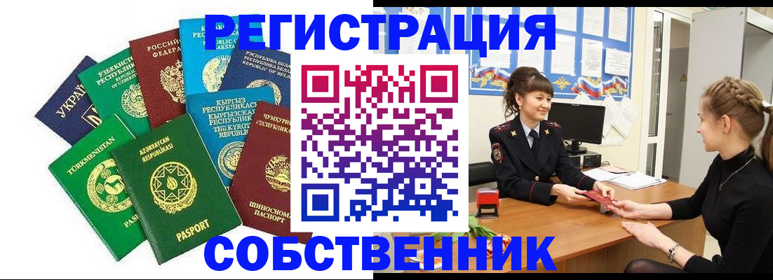 где прописаться в Артёме