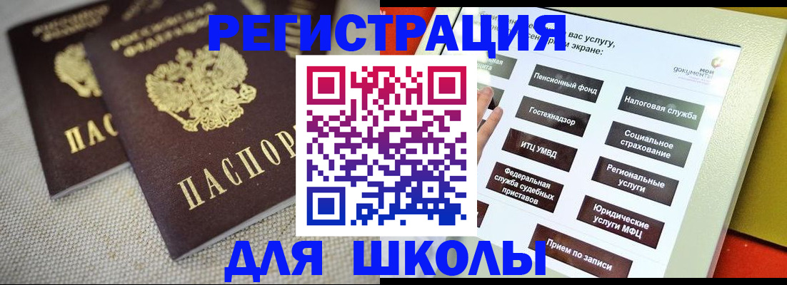 временная регистрация адрес в Артёме