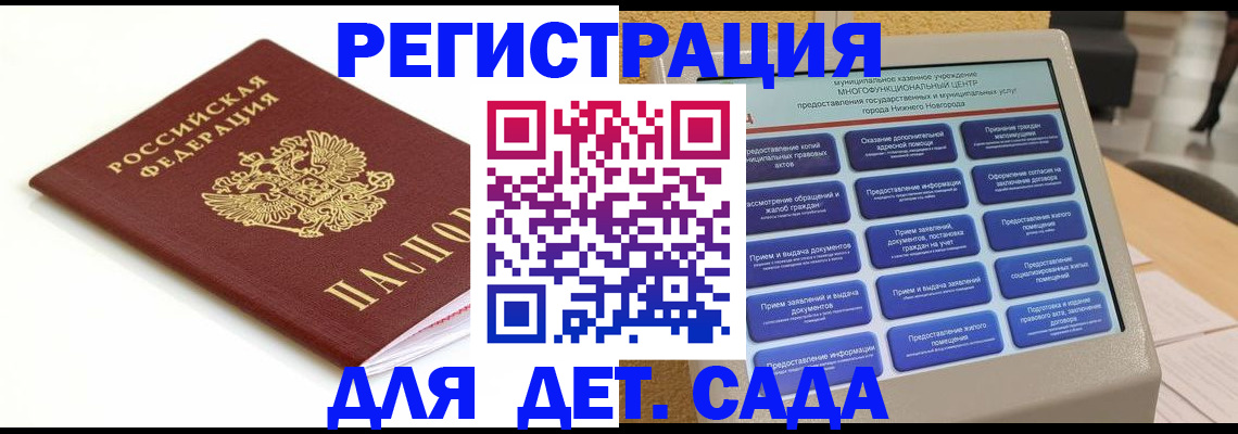 прописка паспорт в Артёме